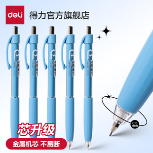 得力自动铅笔小学生专用0.5/0.7高韧铅芯活动铅笔写字学习绘图日常书写素描绘画金属笔夹柔软护套握感舒适