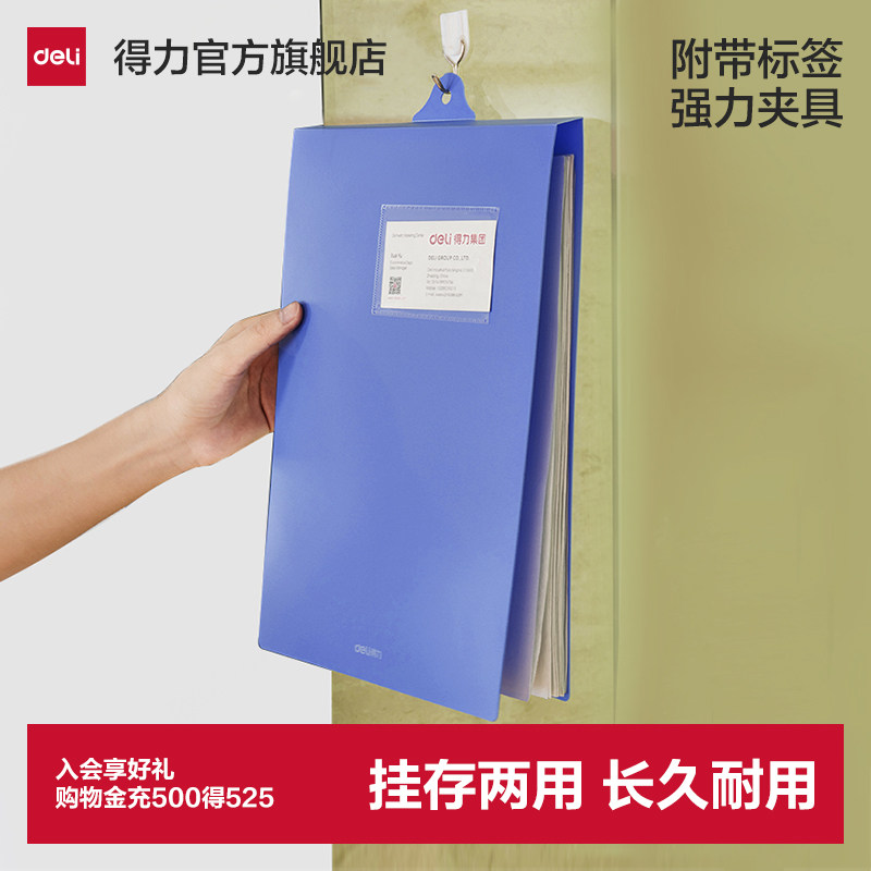 得力5333悬挂夹a4文件夹板夹竖版资料册吊挂文件夹吊挂式挂墙试