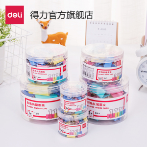 得力长尾夹金属夹