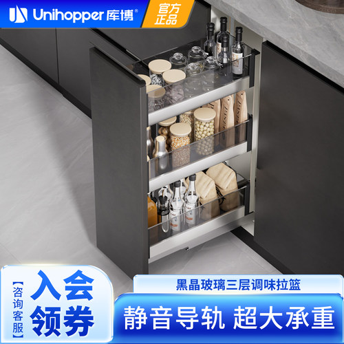unihopper库博玻璃静音调味拉篮