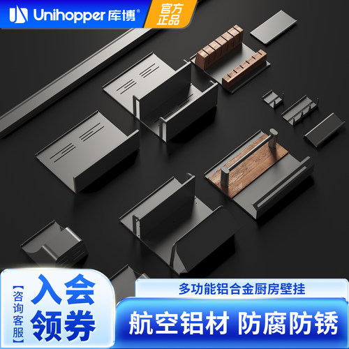 库博壁挂磁吸调料刀架收纳架