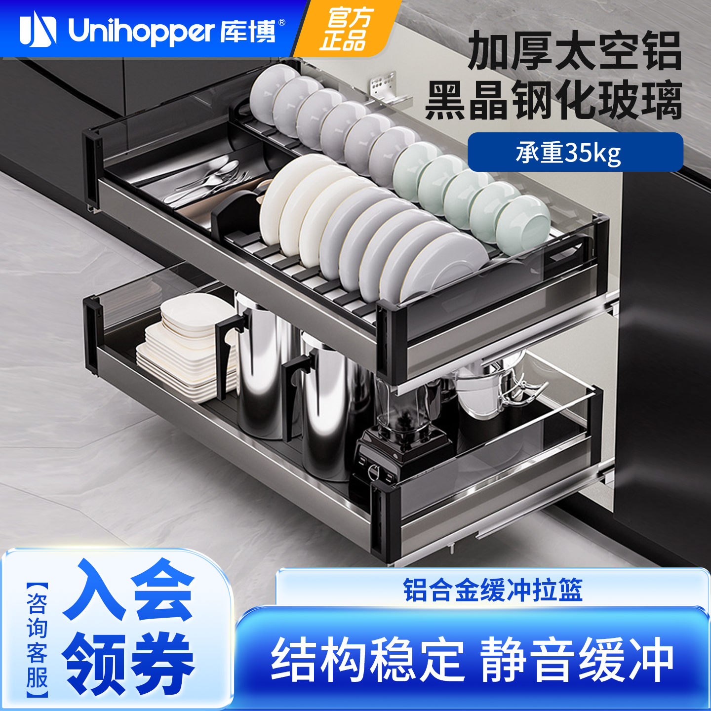 库博铝合金抽屉式双层碗碟拉篮