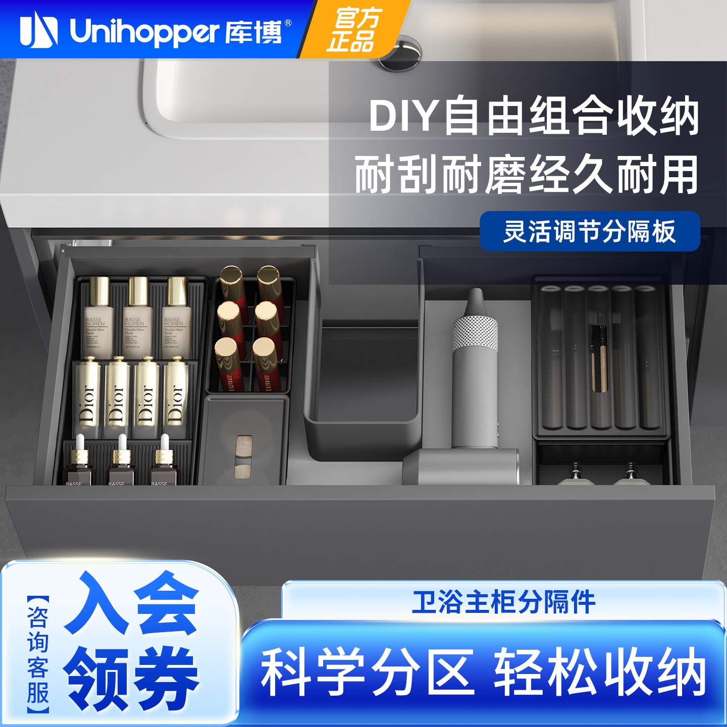 库博抽屉内分格收纳盒深柜隔板