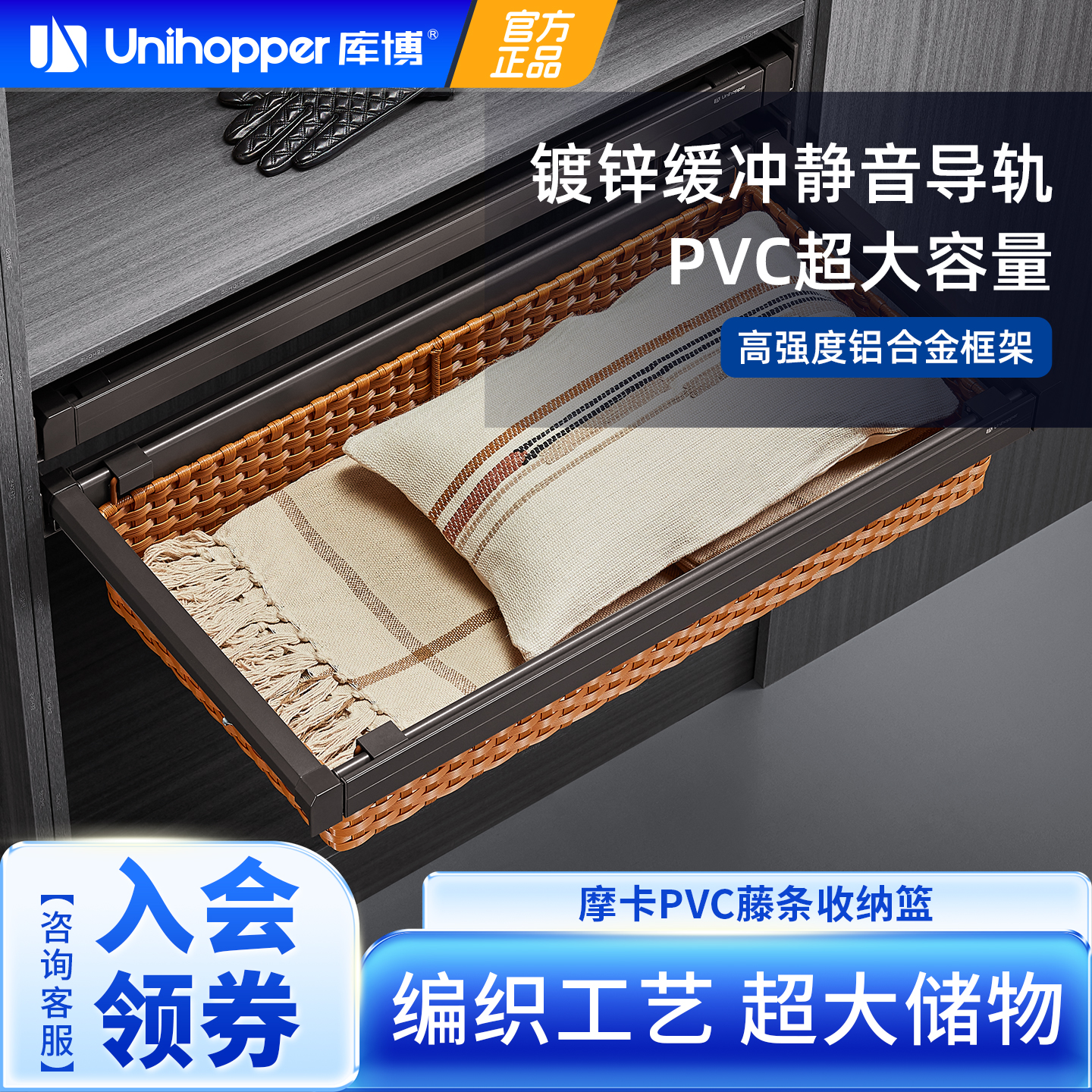 Unihopper库博藤条缓冲阻尼拉篮