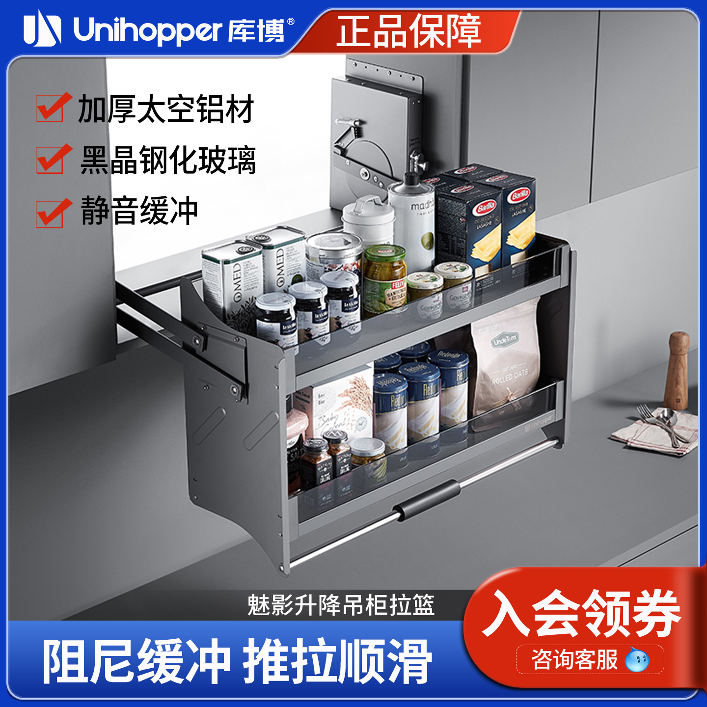 unihopper库博吊柜收纳置物架
