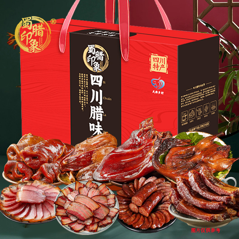 腊味礼盒四川腊肉手工烟熏香肠樟茶鸭年货非遗绵阳送礼五花肉团购