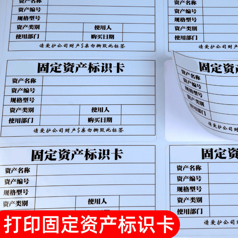 洛港 内切割亚银不干胶标签纸固定资产标签贴纸/个
