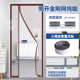 防蚊门帘夏季 港羿 家用磁性纱门魔术贴防蝇免打孔隔断纱帘自粘