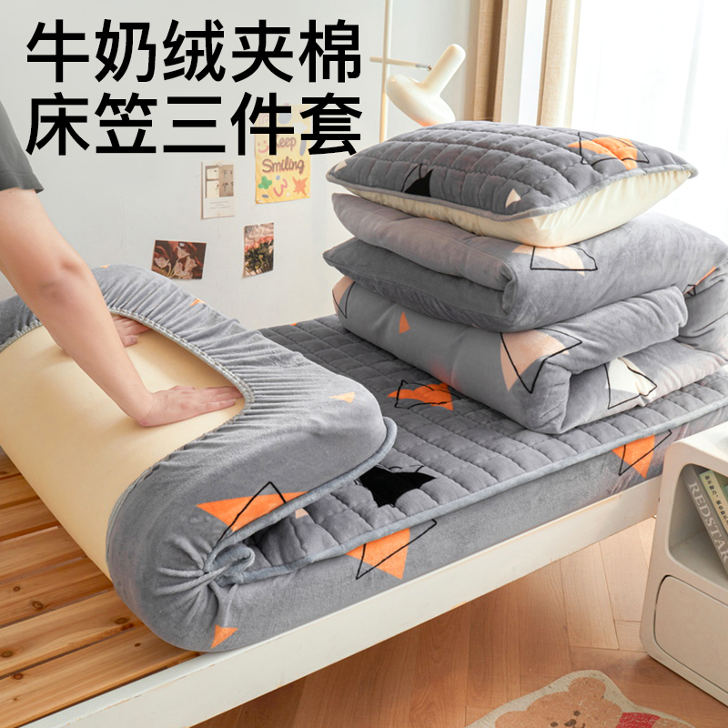 学生宿舍三件套牛奶绒床笠款被套
