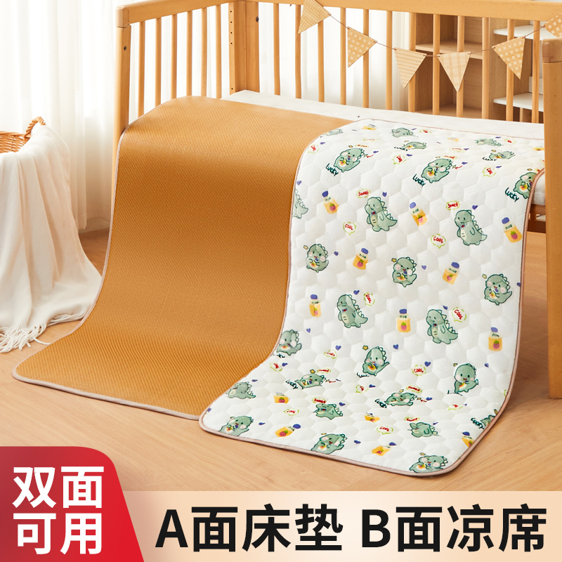 【冬暖夏凉】婴儿床垫凉席双面用