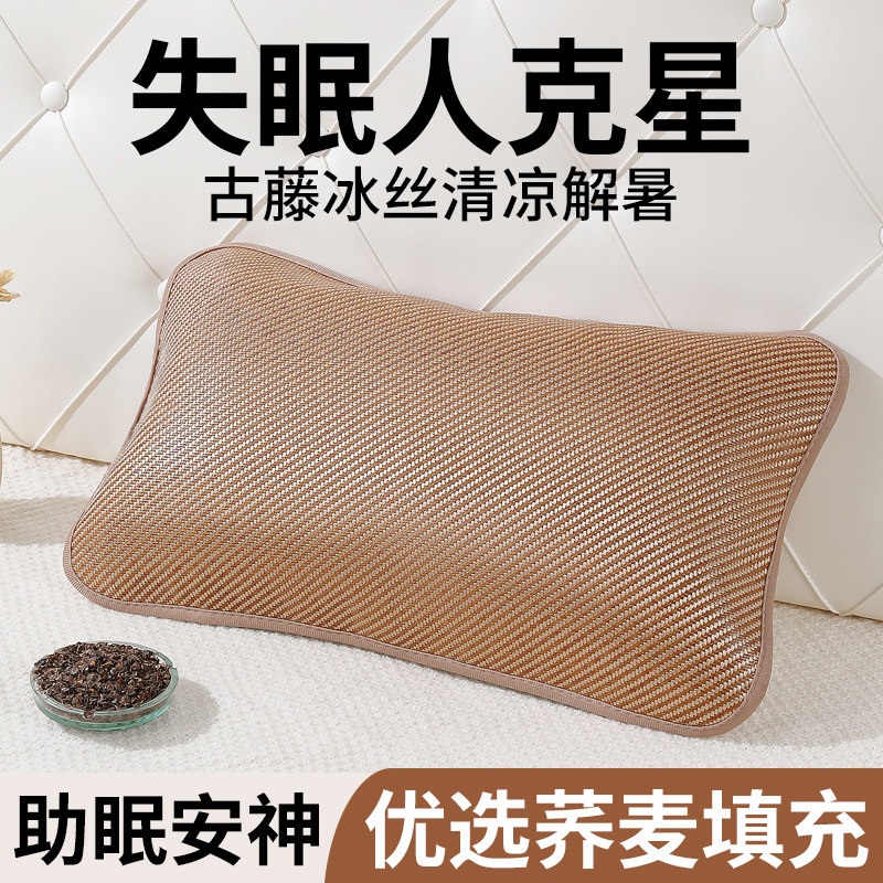 夏天凉枕头荞麦枕成人护颈家用枕芯夏季冰丝凉席枕儿童专用藤席枕