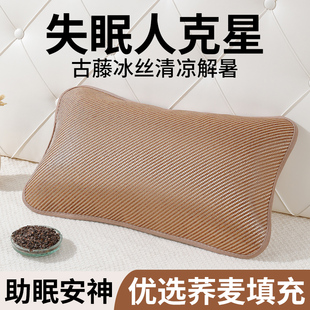 冰丝凉席枕儿童专用藤席枕 夏天凉枕头荞麦枕成人护颈家用枕芯夏季