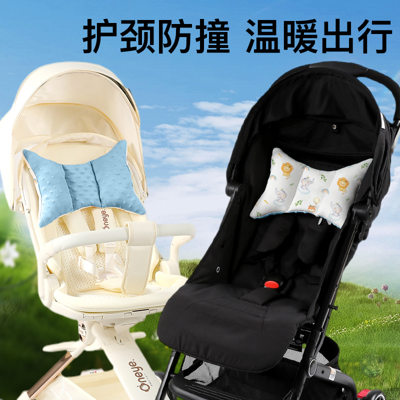 【蝴蝶式防护】婴儿推车安抚枕头