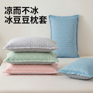 夏季冰丝枕套2026新款冰豆豆枕头套一对装成人加大冰凉感夏凉枕巾