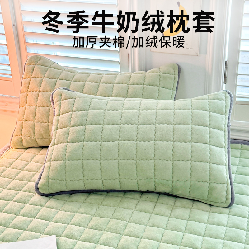 【加厚夹棉】大号牛奶绒枕套