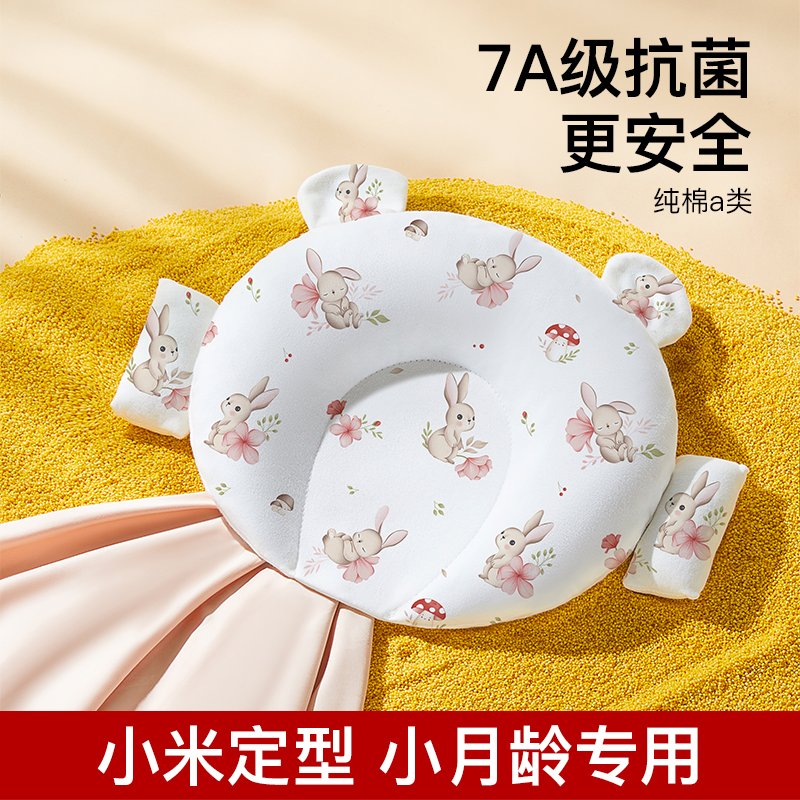 【定得住才能睡圆头】婴儿定型枕