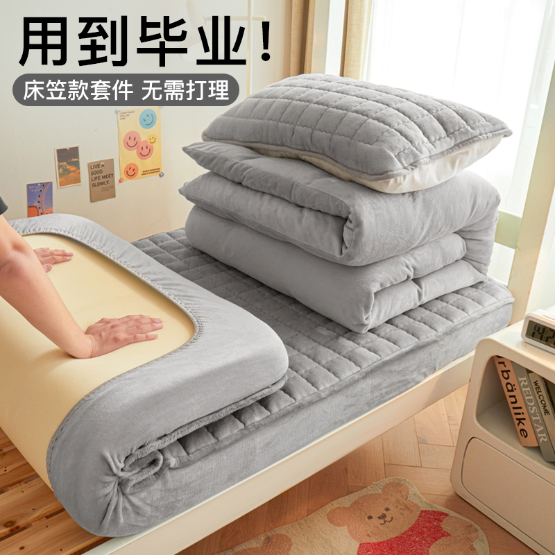 【学生宿舍】牛奶绒夹棉三件套