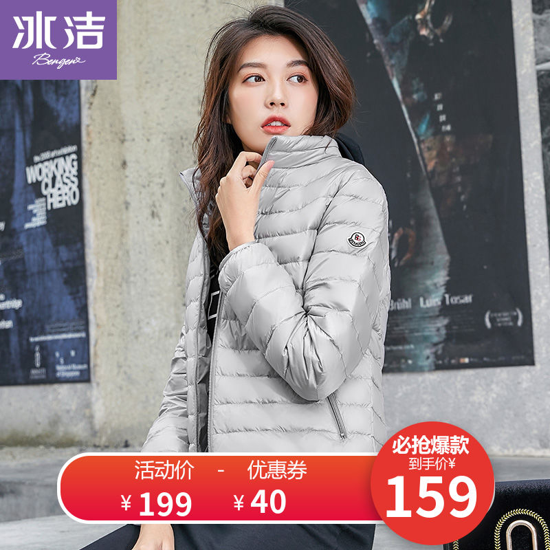 (用40元券)冰洁2019新款轻薄羽绒服女短款秋冬时尚韩版修身大码立领外套爆款