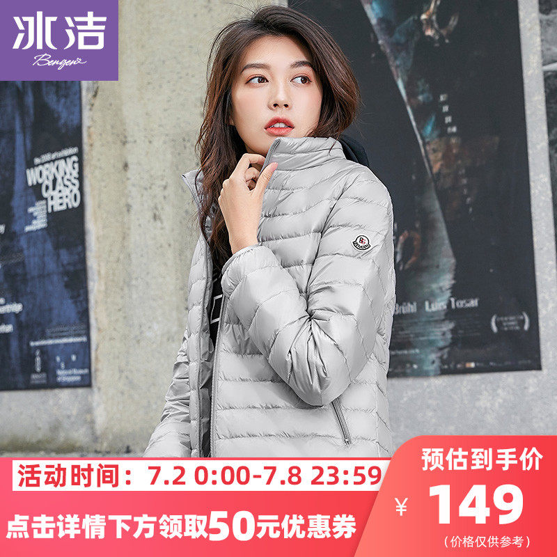 冰洁2019新款轻薄羽绒服女短款秋冬时尚韩版修身大码立领外套爆款