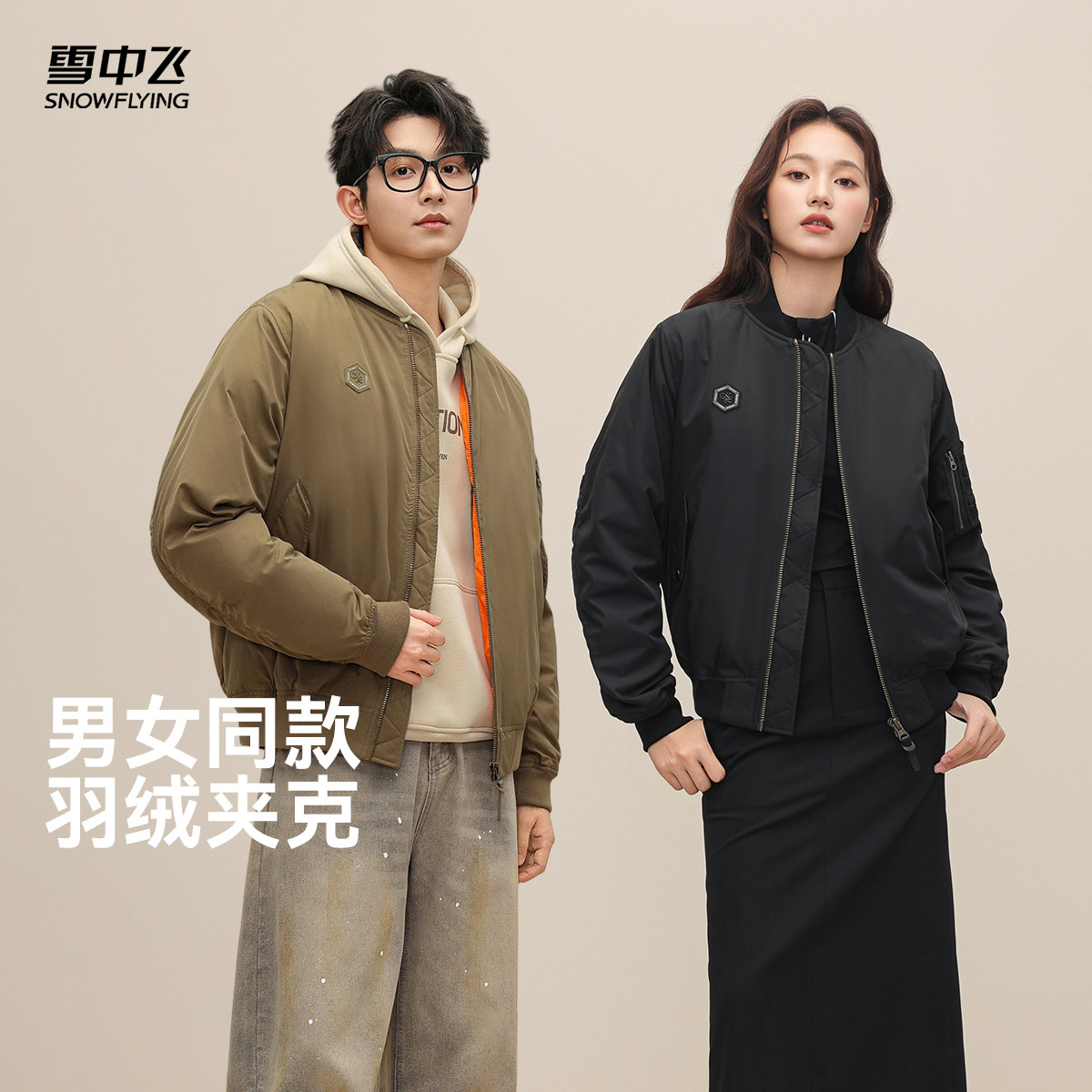 【K姐推荐】雪中飞男女情侣短款户外保暖休闲百搭运动夹克羽绒服