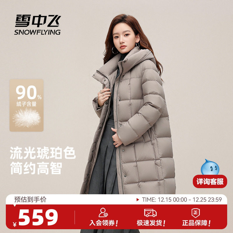 雪中飞2025冬新款羽绒服女士中长款简约时尚高级感保暖外套