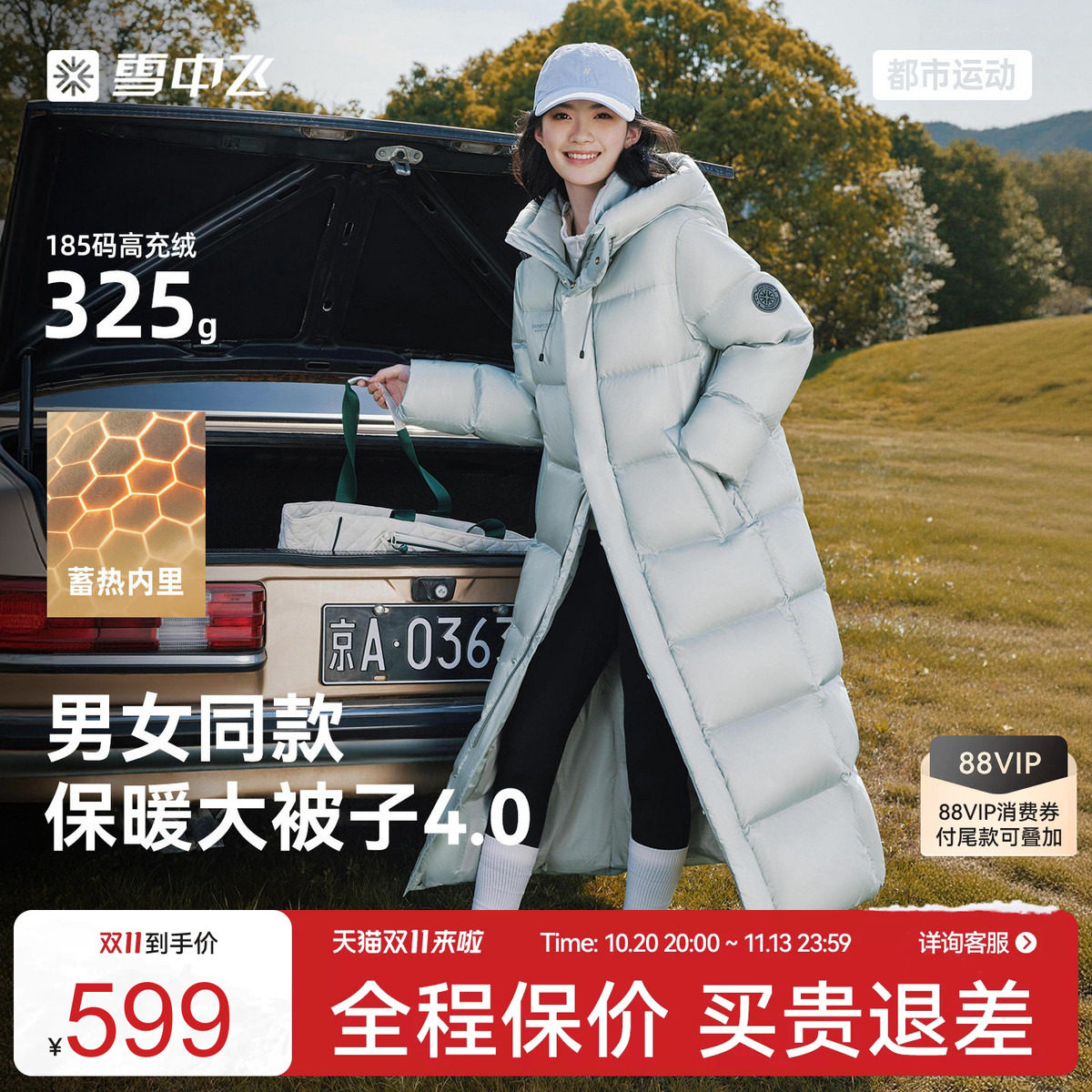 雪中飞长款机能羽绒服