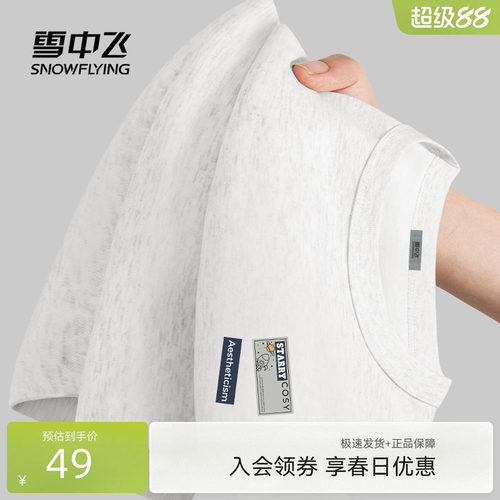雪中飞正肩抗菌短袖T恤夏季女款