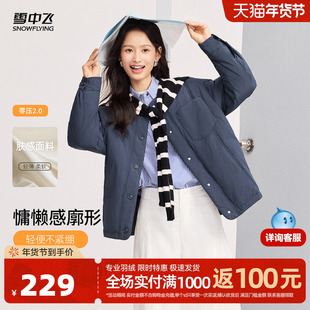 雪中飞2025冬新款女士圆领中式短款零压轻薄羽绒服秋羽简约百搭