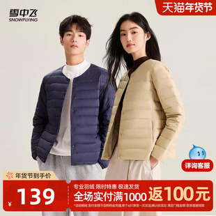 雪中飞2025冬新款男女同款轻薄排骨羽绒内恤外套轻薄内搭百搭外套