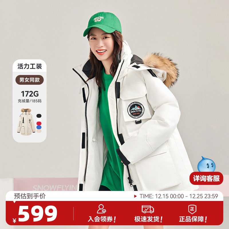 雪中飞奶咖羽绒工装2025秋冬爆款男女同款鹅绒羽绒服派克貉子毛领
