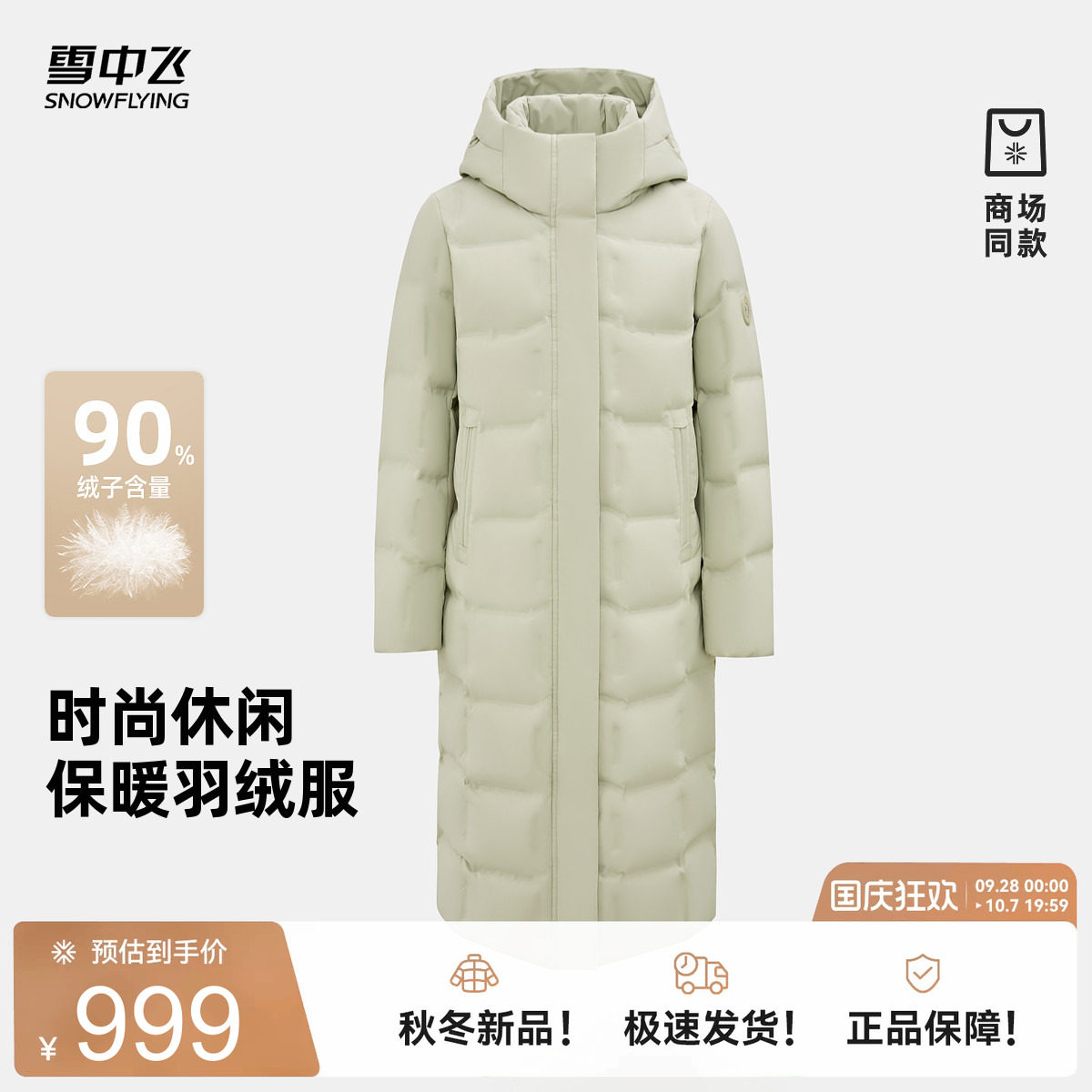 雪中飞2025冬新款商场同款女士长款加厚羽绒服连帽基础过膝保暖