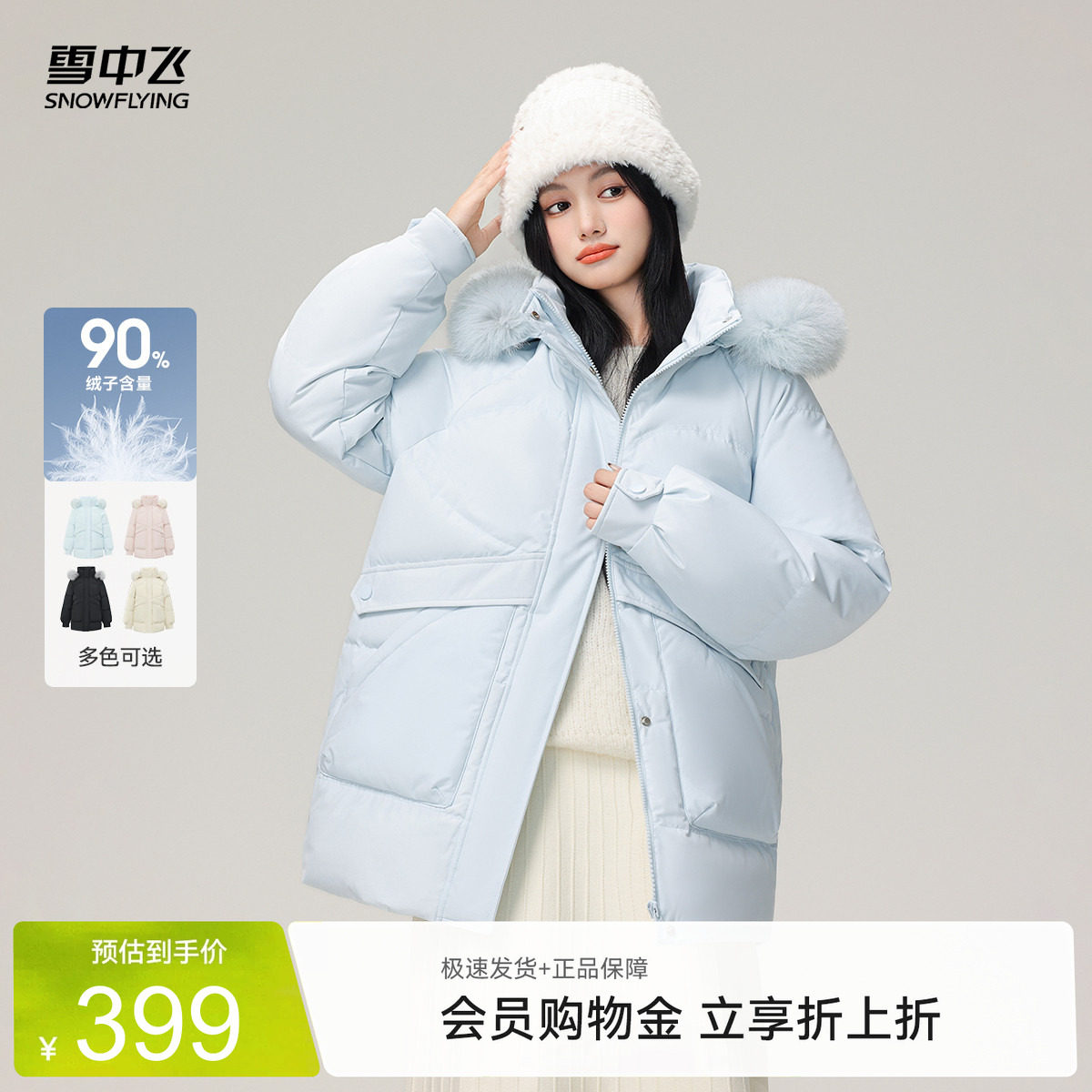 雪中飞2026夏新款女士短款重磅羽绒服狐狸毛领梦幻蓝公主时尚保暖