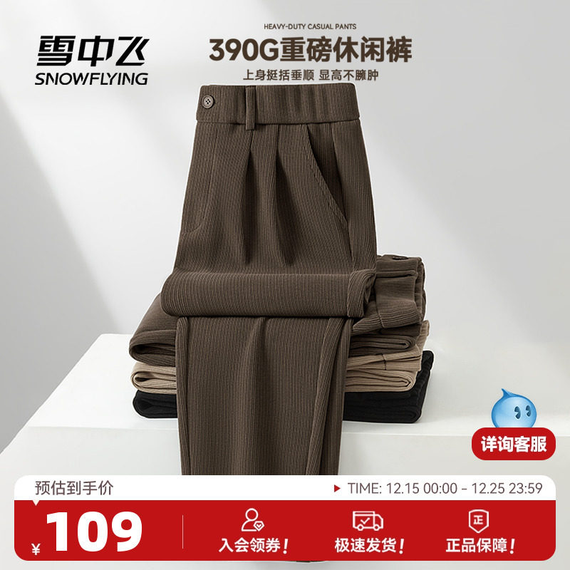 雪中飞针织长裤宽松休闲裤秋新款