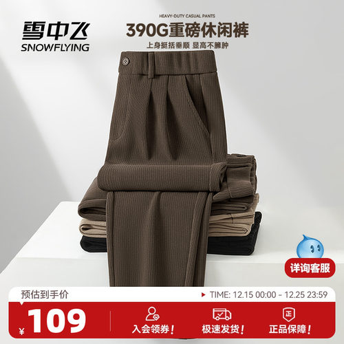 雪中飞针织长裤宽松休闲裤秋新款