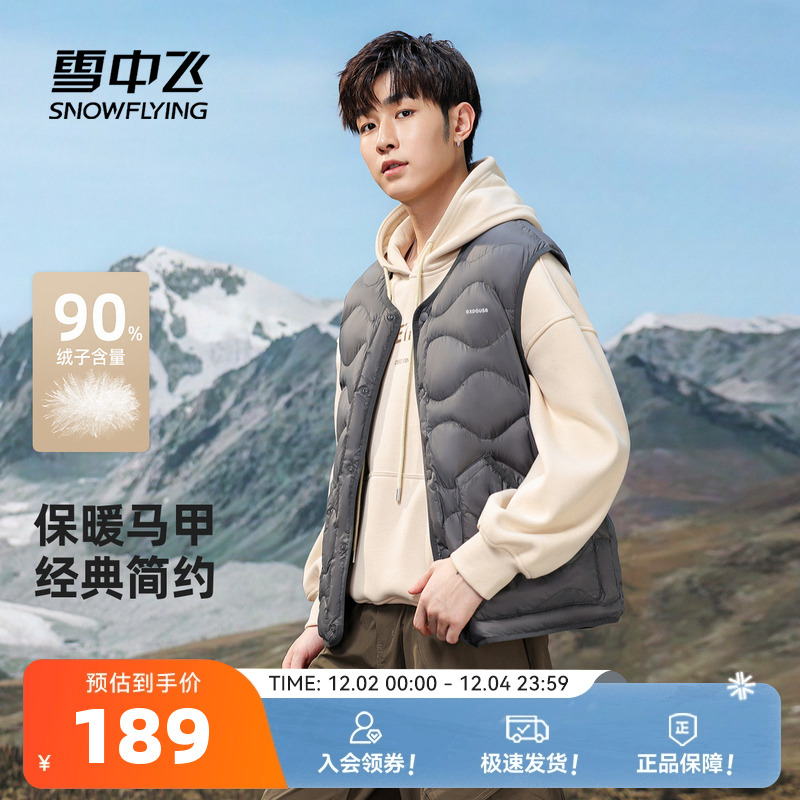 雪中飞2025冬新款男士短款圆领羽绒马甲商务运动休闲保暖背心