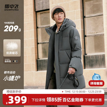 雪中飞2025男士中长款简约商务休闲连帽羽绒服直筒显瘦加厚保暖S