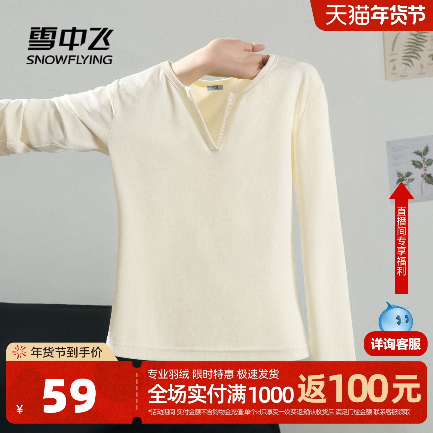 雪中飞v领打底衫女春季2026新款休闲内搭上衣小个子正肩长袖t恤