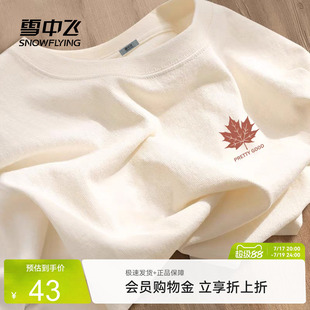 雪中飞t恤短袖男2026新款夏季宽松纯棉半截袖男生百搭学生体恤PCD