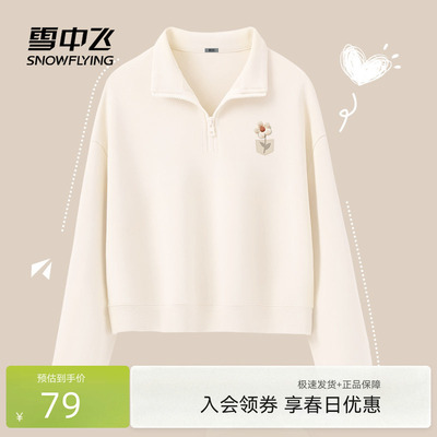 雪中飞半拉链短款卫衣女短款显高