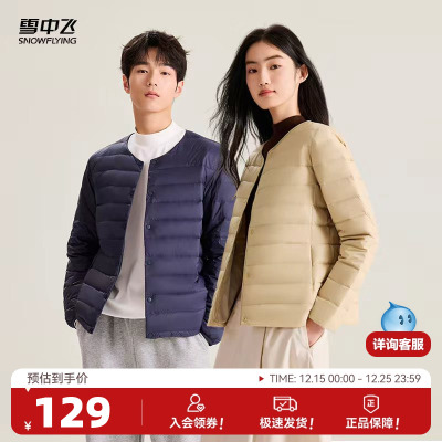 男式短款羽绒服雪中飞圆领