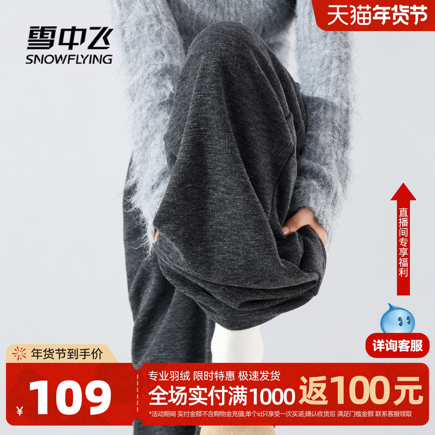 雪中飞加绒糯米裤女冬2026保暖一体绒阔腿裤小个子加厚保暖裤子PC,女装/女士精品,休闲裤,淘宝优惠券,粉丝福利购,淘宝优惠卷