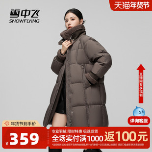 雪中飞2026春新款女士中长款羽绒服翻领皮毛时尚保暖韩版柔软