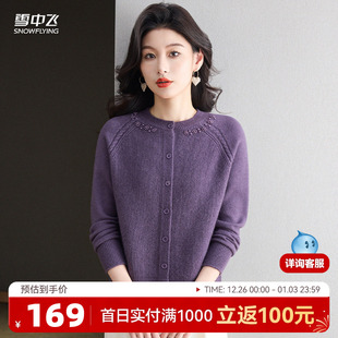 圆领女纯色百搭外套休闲针织衫 雪中飞25秋新款 纽扣针织开衫