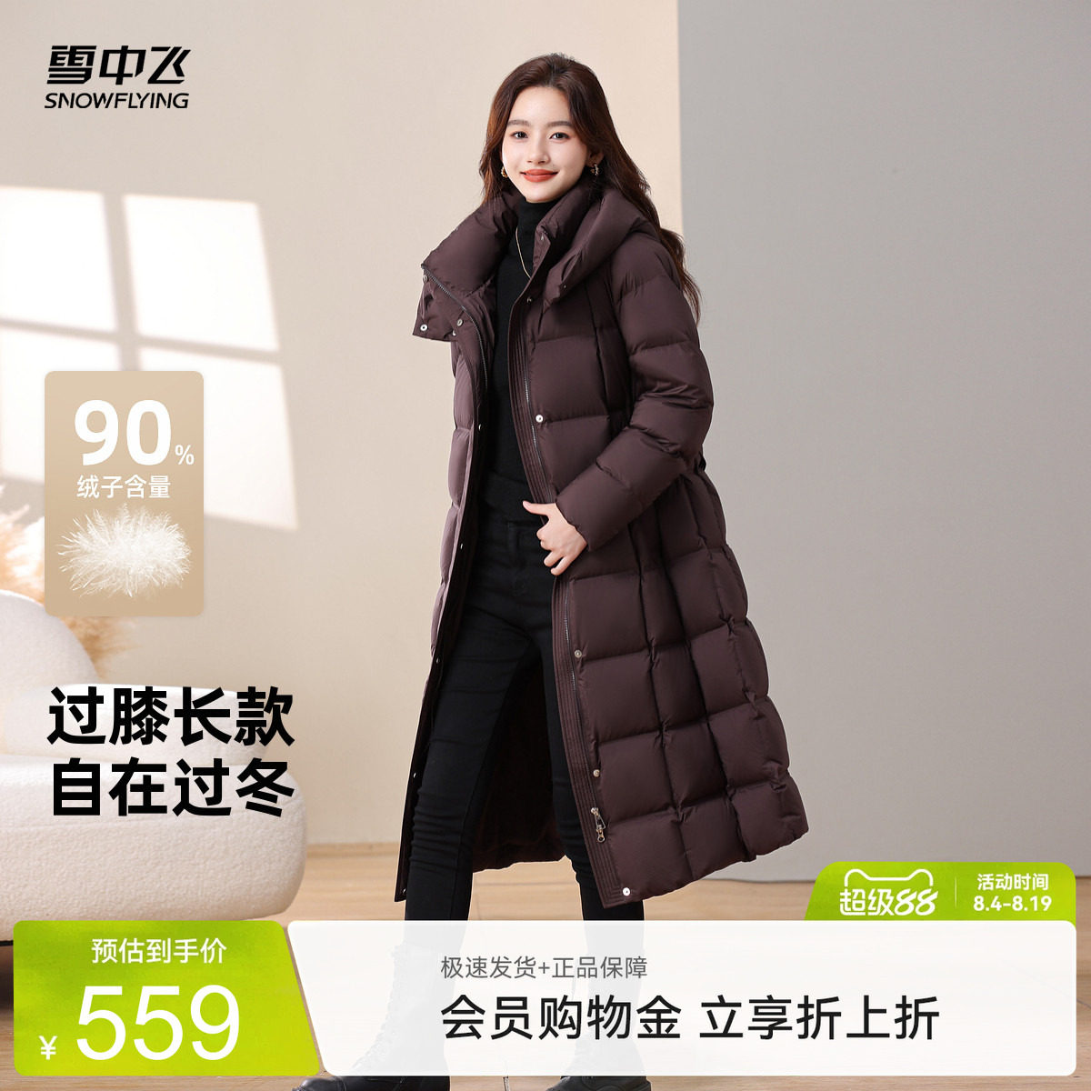 雪中飞女款高级感系带长款羽绒服