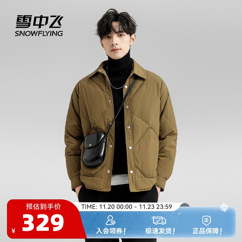 雪中飞商务轻薄羽绒服