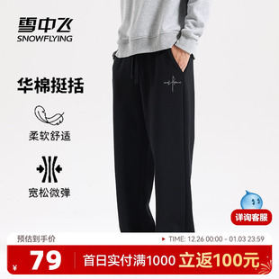 子男生黑色休闲裤 显瘦宽松运动裤 子男春秋2025新款 雪中飞直筒裤