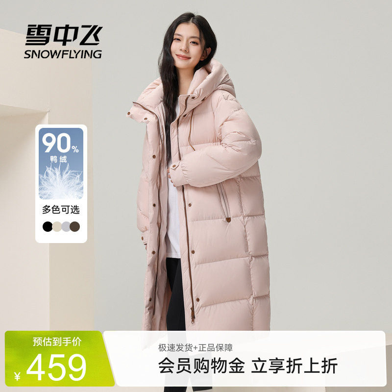 雪中飞2026秋新款女士长连帽加厚过膝保暖休闲时尚韩版宽松大被子