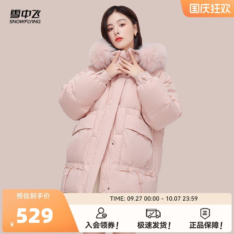 雪中飞大毛领长款羽绒服连帽