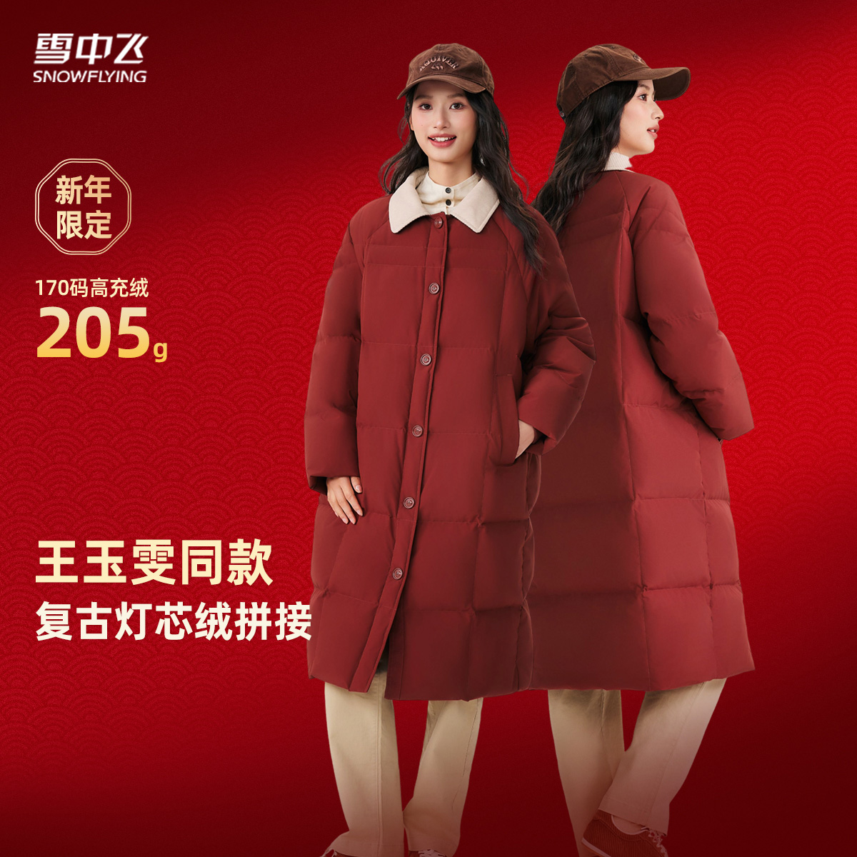 雪中飞针织翻领羽绒服