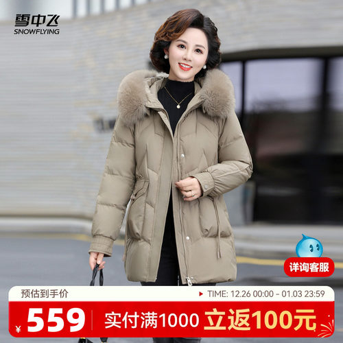 雪中飞温柔毛领羽绒服